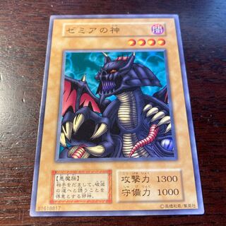 Yu-Gi-Oh, God of Zemir