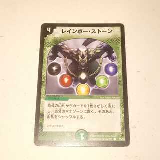 レインボーストーン　1枚