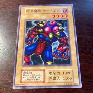 Yu-Gi-Oh! Darkness Demon Nightmare