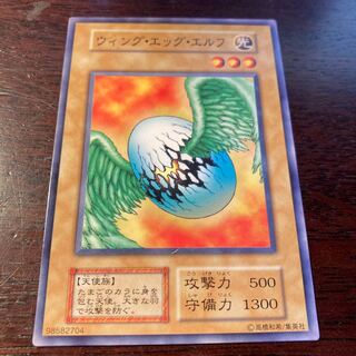 遊戯王　ウィング・エッグ・エルフ