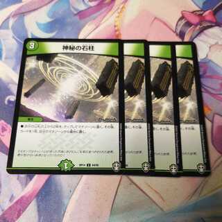 Mysterious Stone Pillar