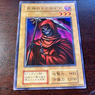 遊戯王　死神のドクロイゾ