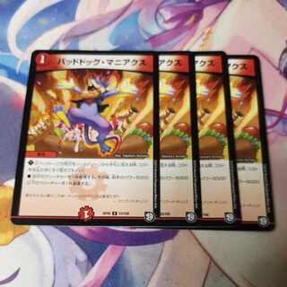 Dangerous Dog Maniacs