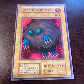 Yu-Gi-Oh Wretched Ghost of the Attic