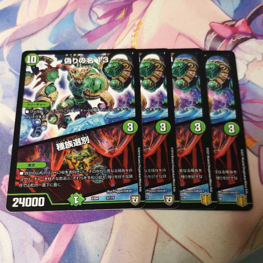 Jilt's Name 13｜Species Selection