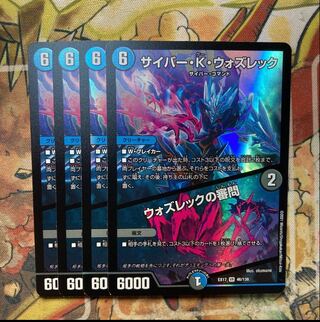 Cyber K. Wozrek｜The Wozrek Inquisition, set of 4