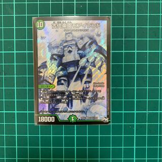 古代楽園モアイランド