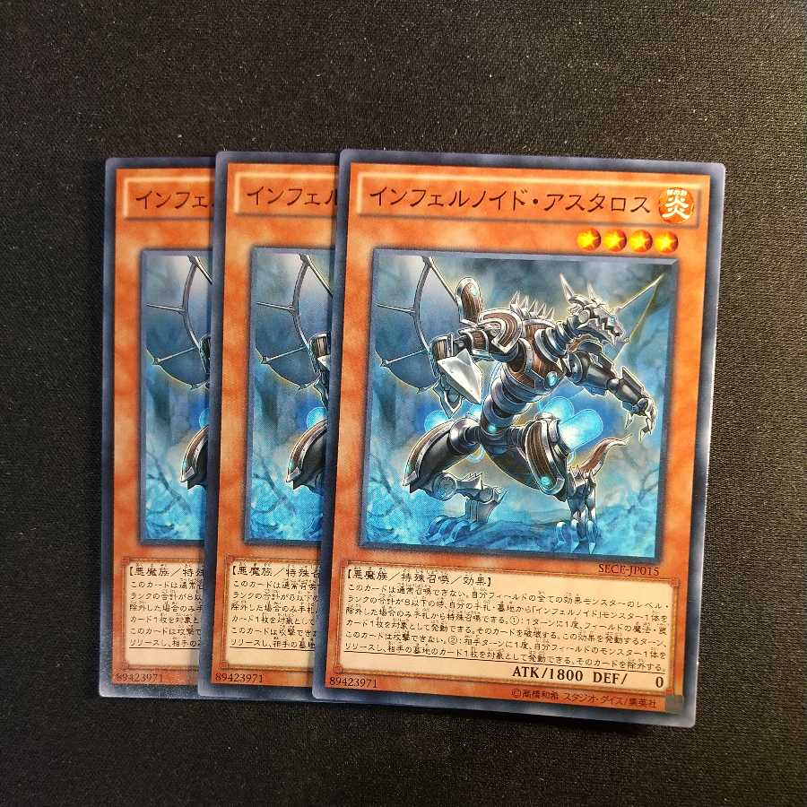 Infernoid Patrulea Normal