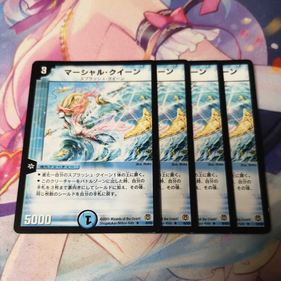 マーシャル・クイーン