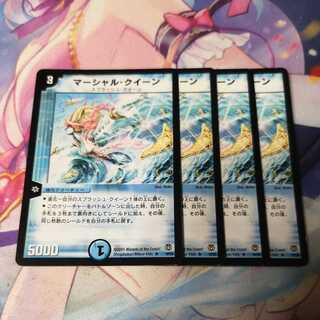 マーシャル・クイーン