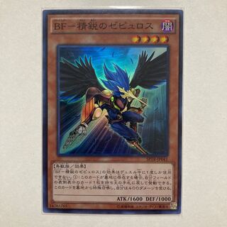 BF-Elite Zephyrus Super Rare