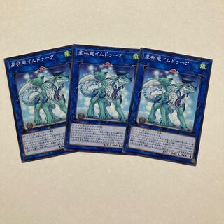 Imduk the World Chalice Dragon Normal