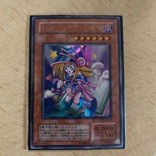 トゥーン・ブラック・マジシャン・ガール ウルトラレア最終値下げ