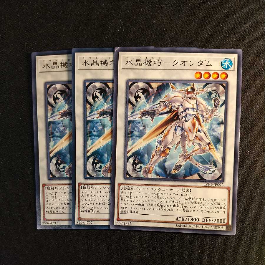 Water crystal machine-Quondam Rare