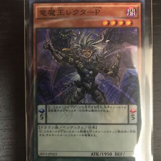 Lector Pendulum, the Dracoverlord