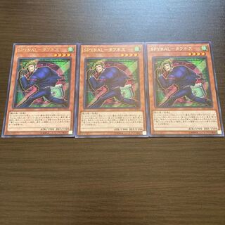 SPYRAL-タフネス レア