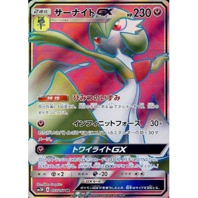 まとめ買い歓迎 ポケモンカード サーナイトgx Ssr Psa10 Seal限定商品 Powermatrix Energy