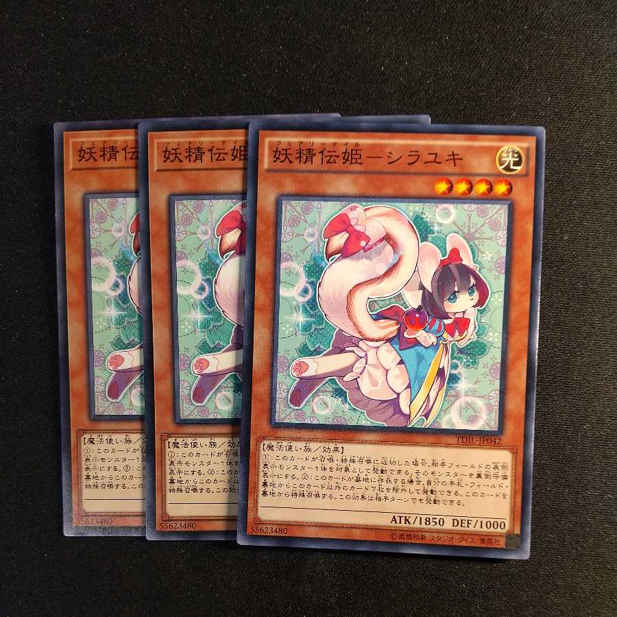 Fairy Princess Shirayuki Normal