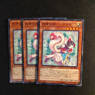 妖精伝姫-シラユキ ノーマル