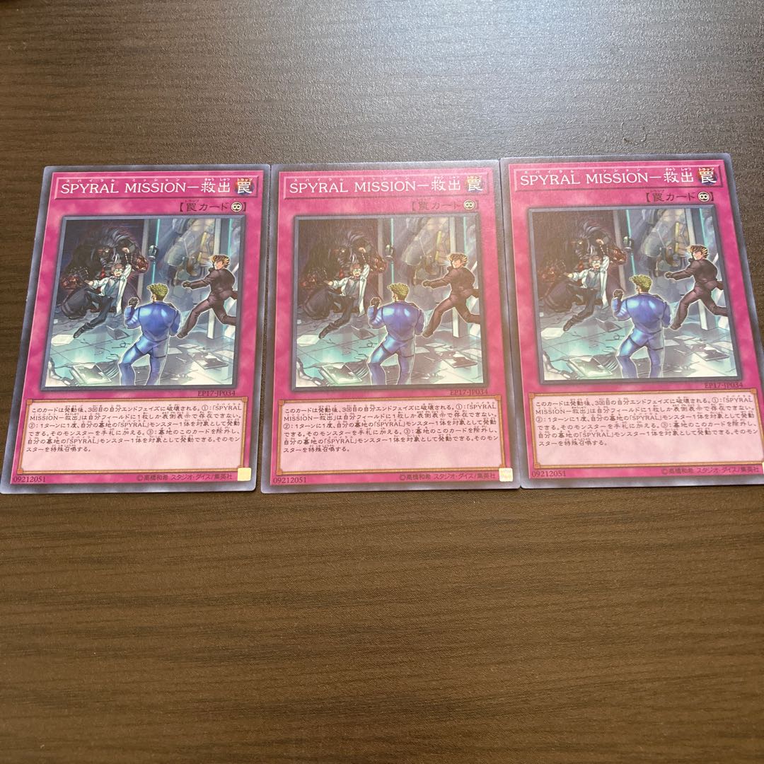 SPYRAL MISSION-Rescue Normal