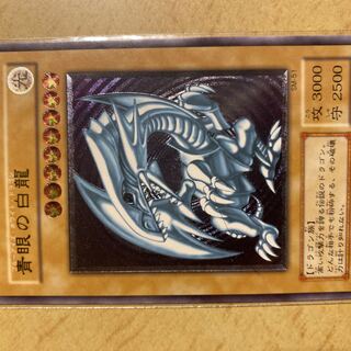 Blue-Eyes White Dragon, early period, beautiful