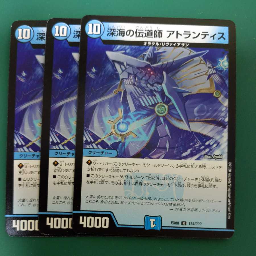 Deep Umi Preacher Atlantis, set of 3