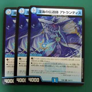 Deep Umi Preacher Atlantis, set of 3