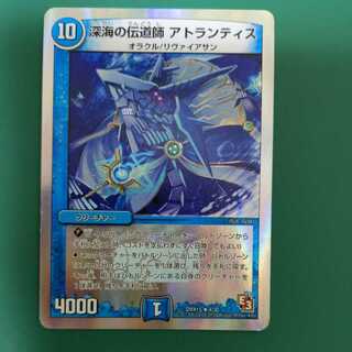 Deep Umi Preacher Atlantis (Superdeck spec.)