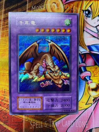 【ARS9/スタジオダイス版】千年竜 遊戯王 初期シークレットレア　vol.6 ARS9/スタジオダイス版】千年竜 遊戯王 初期シークレットレア