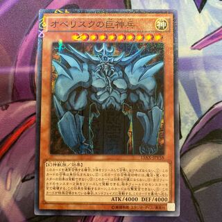 オベリスクの巨神兵 ミレニアム　傷あり