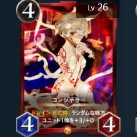 Conjurer [2 pieces] set