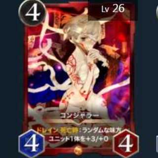 コンジャラー【2枚】セット