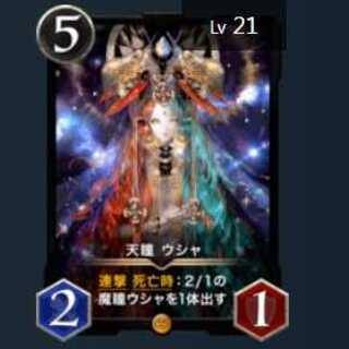 Tenpitsu Usha [2 pieces] Set