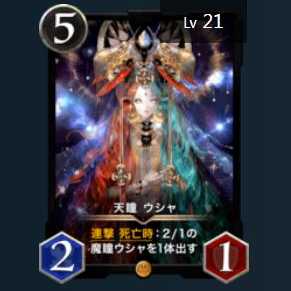 Tenpitsu Usha [2 pieces] Set