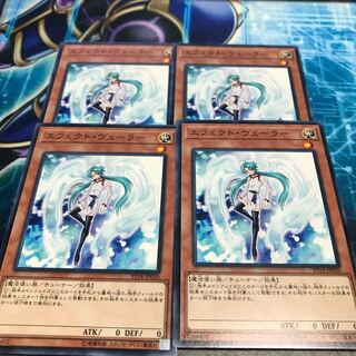 エフェクト・ヴェーラー