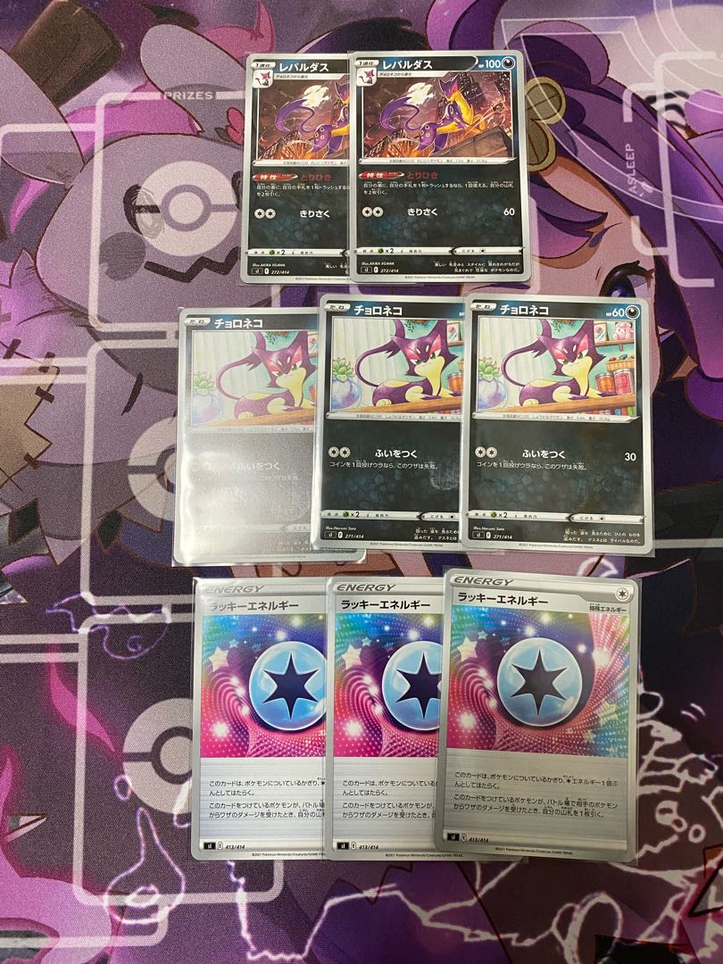 レパルダス進化ライン ラッキーエネルギー3枚の通販 最弱player Magi トレカ専用フリマアプリ