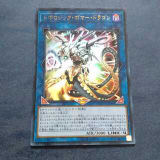 Topologic Bomber Dragon Ultra Rare [Korindo].