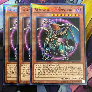 混沌帝龍-終焉の使者- パラレル ノーマル