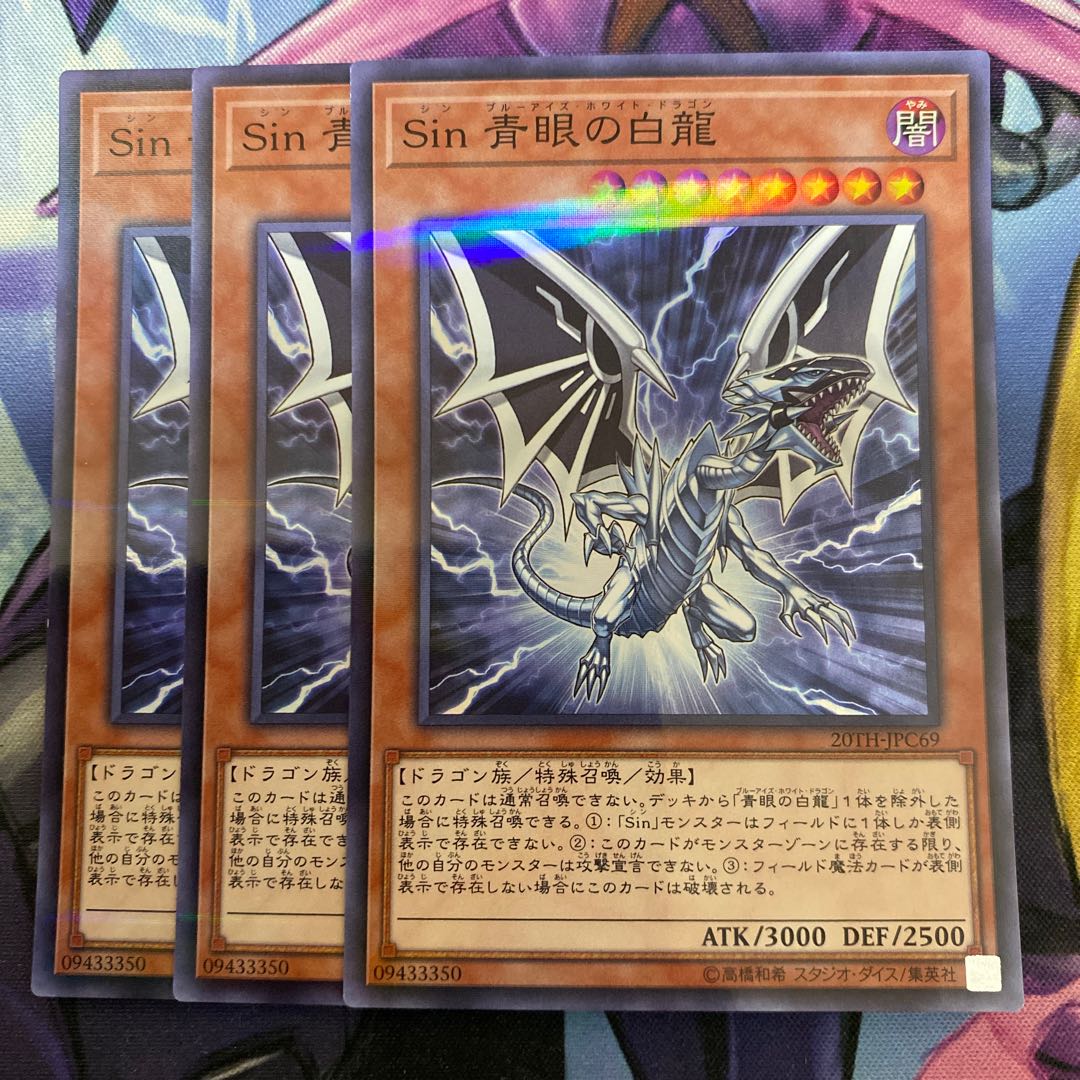 Malefic Blue-Eyes White Dragon Parallel Super Rare