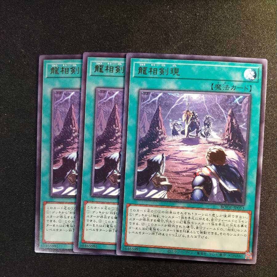 Swordsoul Emergence Rare