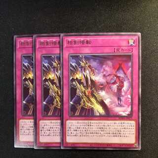 Swordsoul Blackout Rare