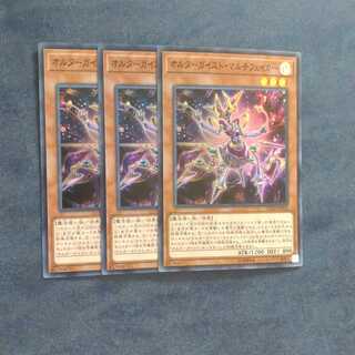 Altergeist Multifaker✕3