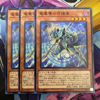 Keeper of Dragon Magic Normal