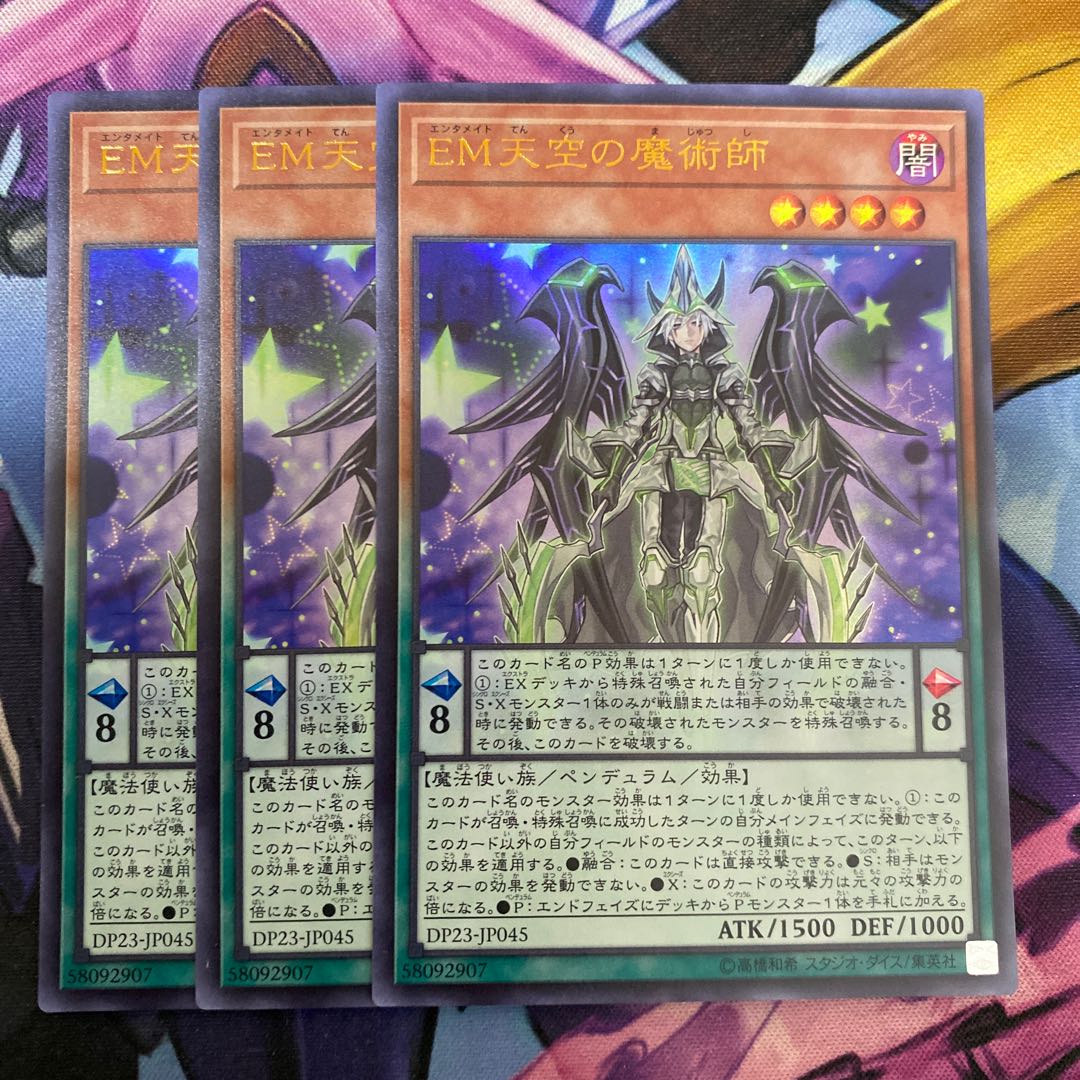 Performapal Celestial Magician Ultra Rare