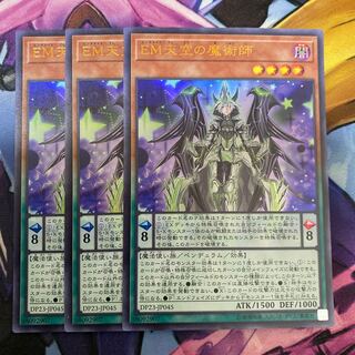 Performapal Celestial Magician Ultra Rare