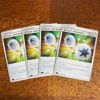 ダブルターボエネルギー