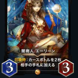 GOLD] Yami Merchant Ailene, hard to find.