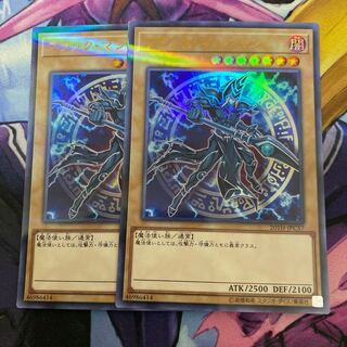 Dark Magician Ultra Rare