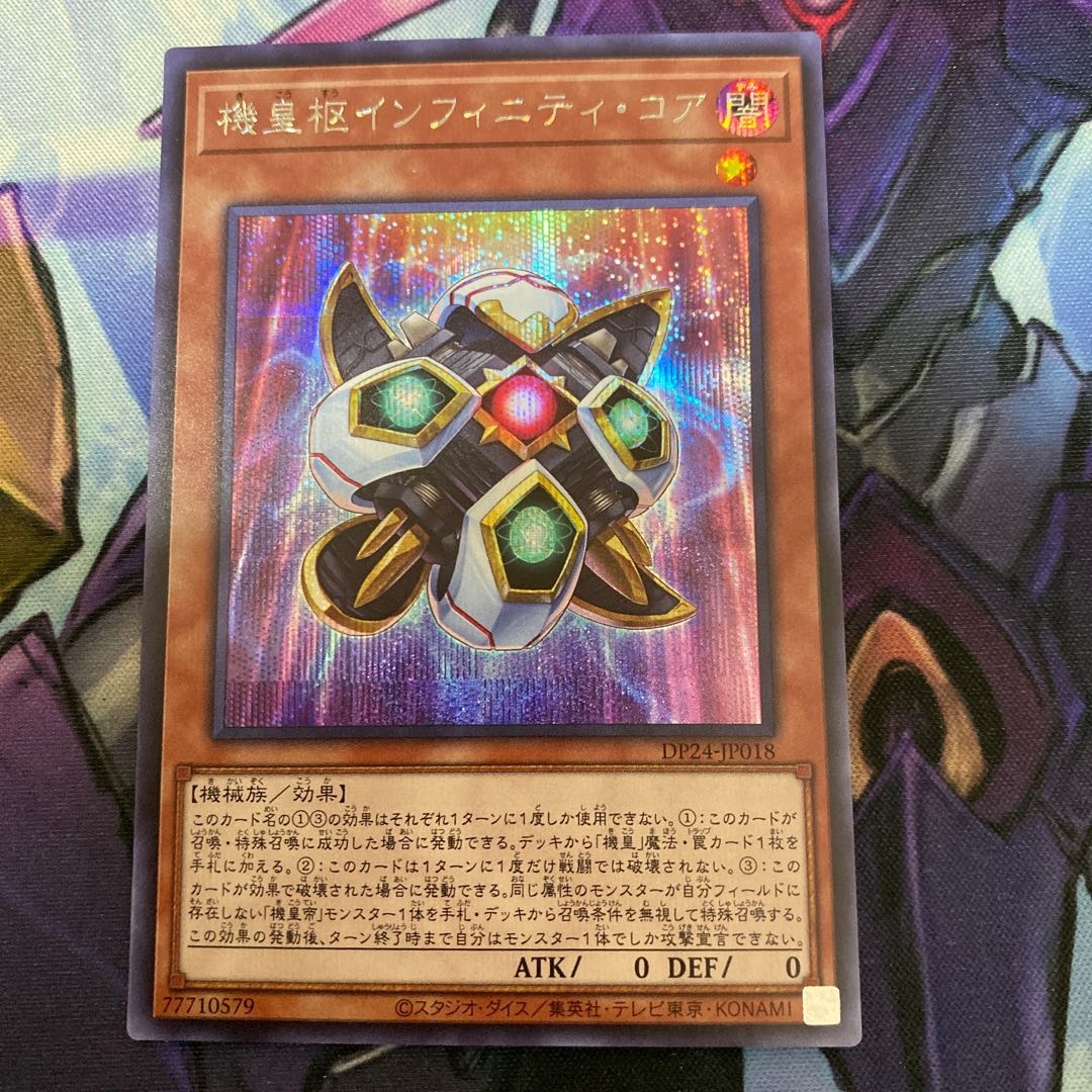 Meklord Nucleus Infinity Core Secret Rare