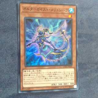 Altergeist Meluseek Super Rare [Korindo